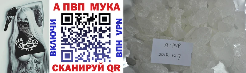 где найти наркотики  Дубовка  A-PVP Crystall 