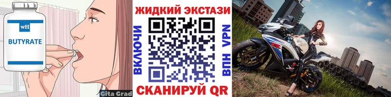 БУТИРАТ бутандиол  хочу наркоту  Дубовка 
