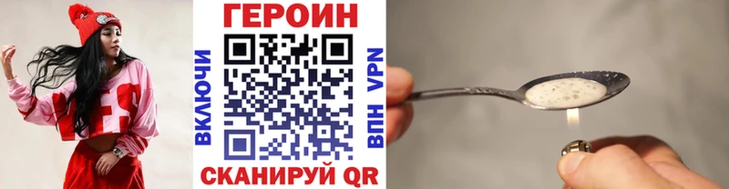 ГЕРОИН Heroin  mega зеркало  Дубовка 